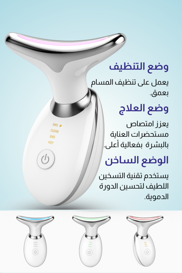 جهاز EMS لإزالة التجاعيد وشد البشرة